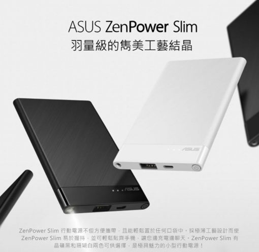 zenpower-slim