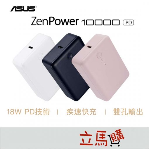 zenpower 10000 pd cover